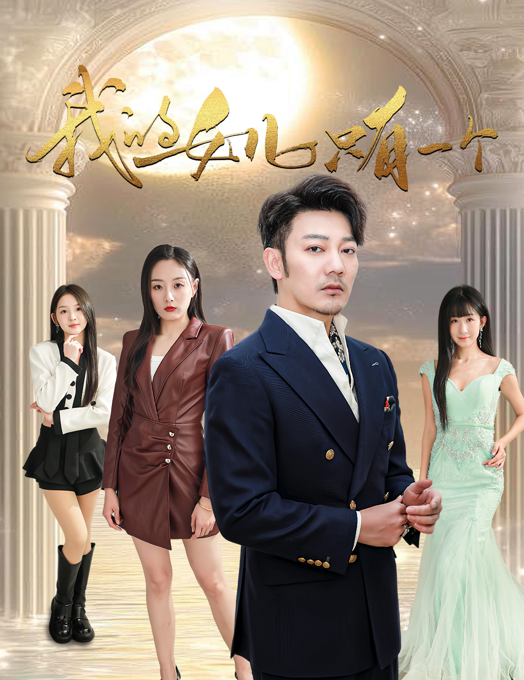 七色视频《我的女儿只有一个》免费在线观看