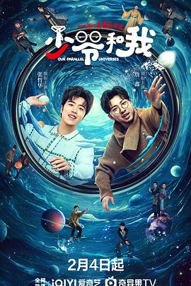 七妹导航《少爷和我》免费在线观看