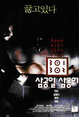 七色视频《暴饮暴食[电影解说]》免费在线观看