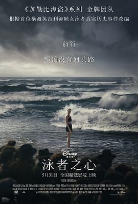 七色视频《泳者之心 Young Woman and the Sea》免费在线观看