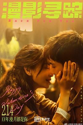 七色视频《漫影寻踪》免费在线观看