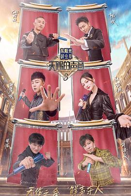 七色视频《天赐的声音第三季》免费在线观看