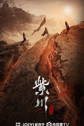 不良研究所《紫川之光明王》免费在线观看