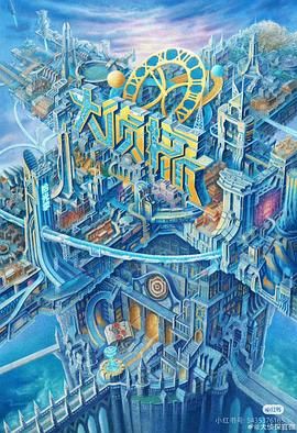 七妹导航《大侦探·拾光季》免费在线观看