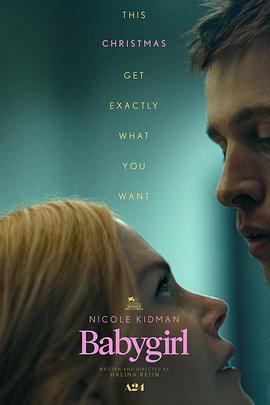 七色视频《小心肝儿 Babygirl》免费在线观看