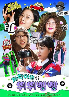 七色视频《地戏儿的嘀嘀叭叭 지락이의 뛰뛰빵빵》免费在线观看