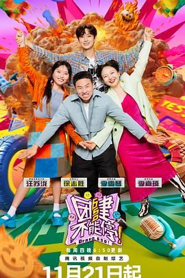 七妹导航《团建不能停》免费在线观看