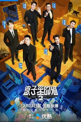 七色视频《盒子里的猫 第二季》免费在线观看