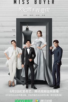 不良研究所《买定离手我爱你》免费在线观看