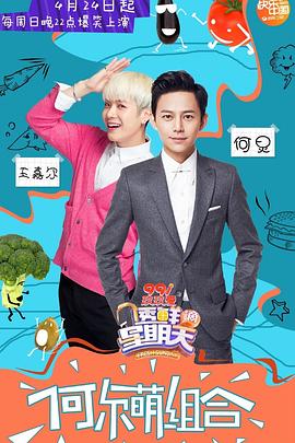 不良研究所《透鲜滴星期天》免费在线观看