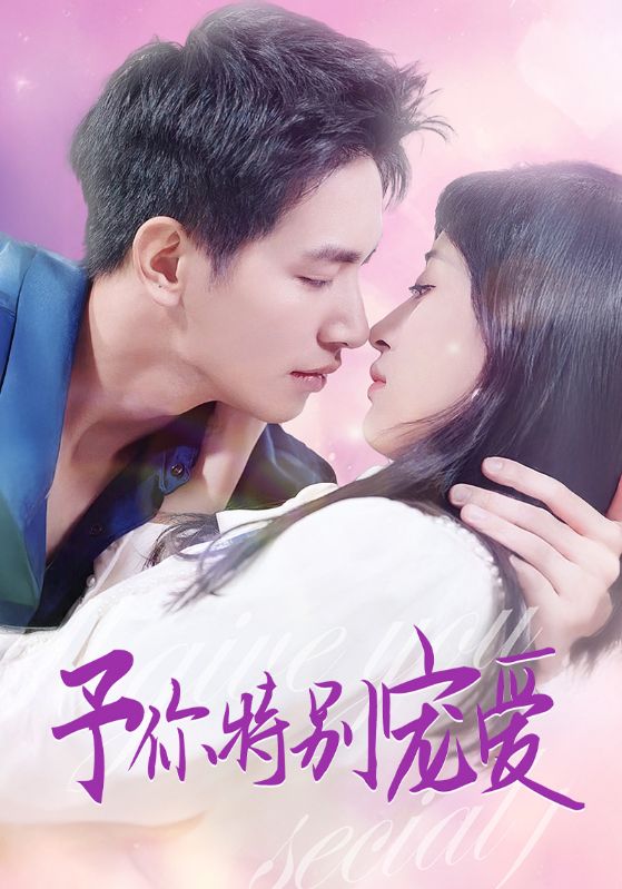 七妹导航《长安的荔枝》免费在线观看