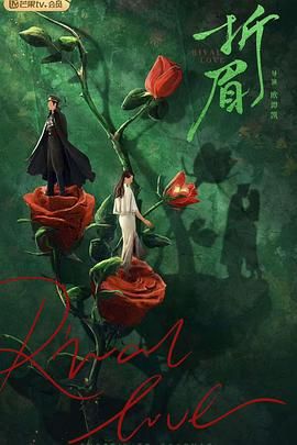 七色视频《折眉》免费在线观看