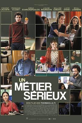 七妹导航《代课教师 Un métier sérieux》免费在线观看