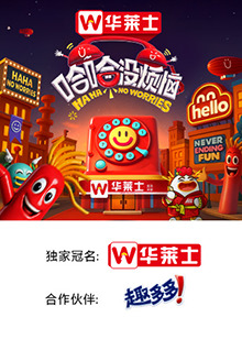 七色视频《哈哈没烦恼》免费在线观看