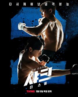 七妹导航《鲨鱼：风暴[电影解说]》免费在线观看