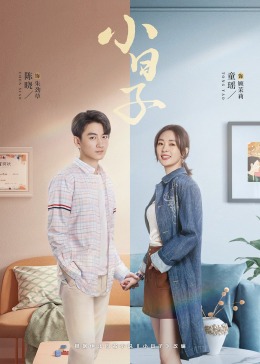 七妹导航《小日子》免费在线观看