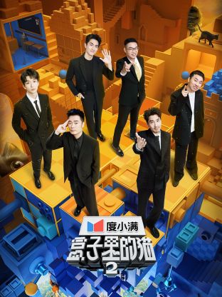 七色视频《盒子里的猫 第二季》免费在线观看