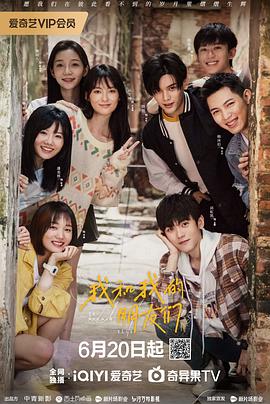 不良研究所《我和我的朋友们》免费在线观看