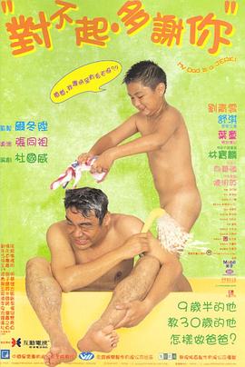 七色视频《对不起，多谢你国语》免费在线观看