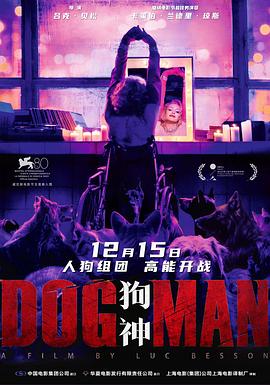 不良研究所《狗神 DogMan》免费在线观看