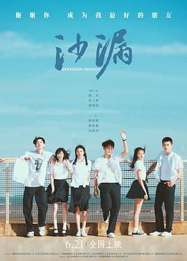 不良研究所《沙漏[电影解说]》免费在线观看