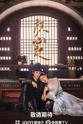 七色视频《颜心记》免费在线观看