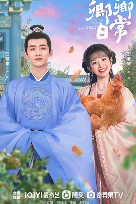 不良研究所《卿卿日常》免费在线观看