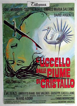 七妹导航《摧花手 L'uccello dalle piume di cristallo》免费在线观看