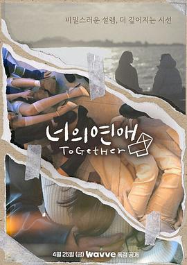 不良研究所《你的爱》免费在线观看