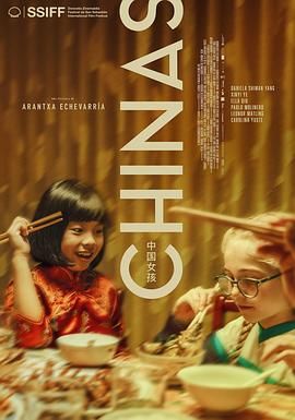 七妹导航《中国女孩 Chinas》免费在线观看