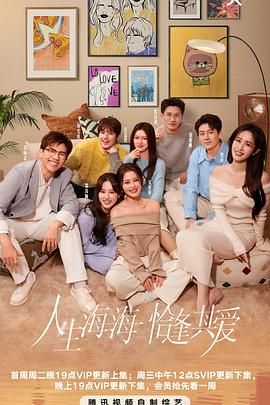 不良研究所《半熟恋人 第四季》免费在线观看