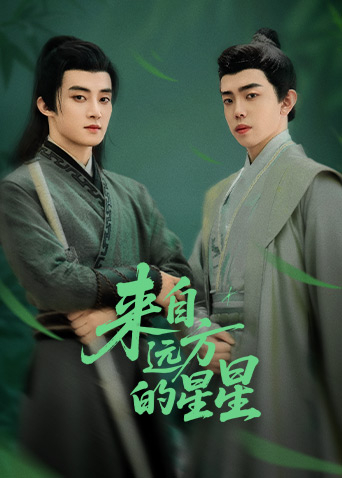 七色视频《来自远方的星星》免费在线观看