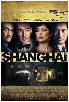 不良研究所《谍海风云 Shanghai》免费在线观看