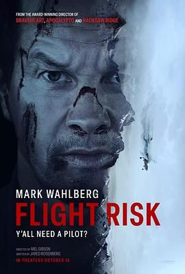 不良研究所《插翅难飞 Flight Risk》免费在线观看