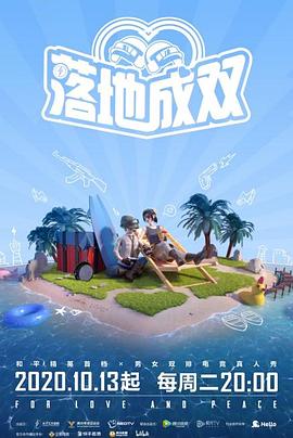 七妹导航《落地成双》免费在线观看