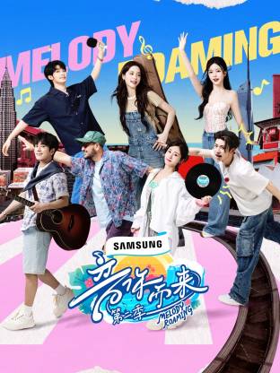 不良研究所《音你而来2》免费在线观看