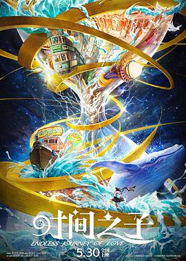 七色视频《时间之子》免费在线观看