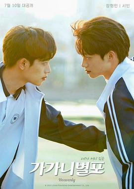 七妹导航《哥哥你别跑》免费在线观看