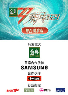 七妹导航《乘风第五季舞台纯享版》免费在线观看