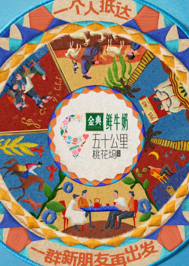 七妹导航《五十公里桃花坞5》免费在线观看